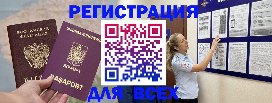 временная регистрация законно в Завитинске