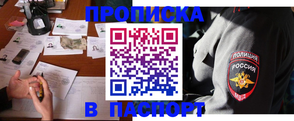 миграционный учет в Завитинске
