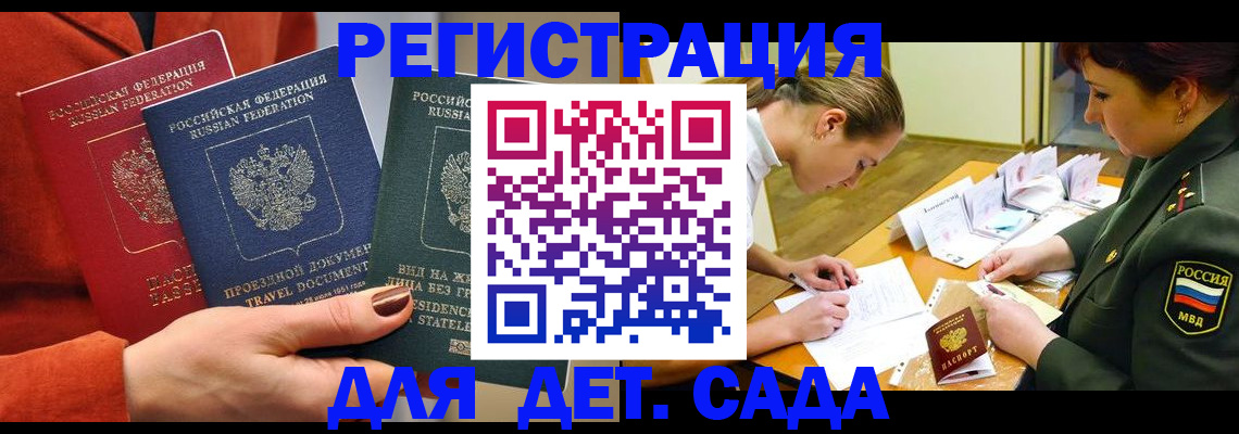 временная регистрация госуслуги в Завитинске