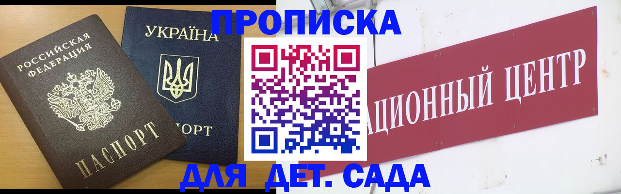 временная регистрация поиск в Завитинске