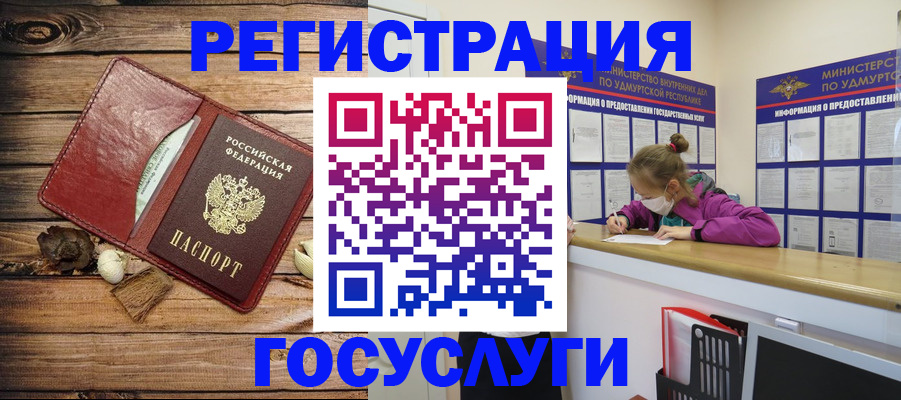 прописка иностранных граждан в Завитинске
